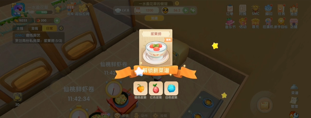 摩尔庄园白浆果捞怎么做