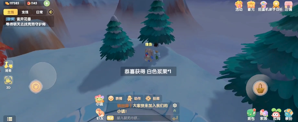 摩尔庄园白浆果捞怎么做 摩尔庄园白浆果捞怎么做