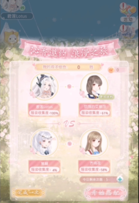 奇迹暖暖绮恋之城怎么过