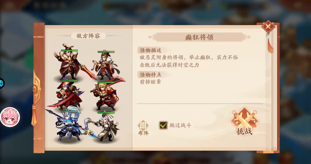 少年三国志2时空第三章怎么过 少年三国志2时空第三章怎么过