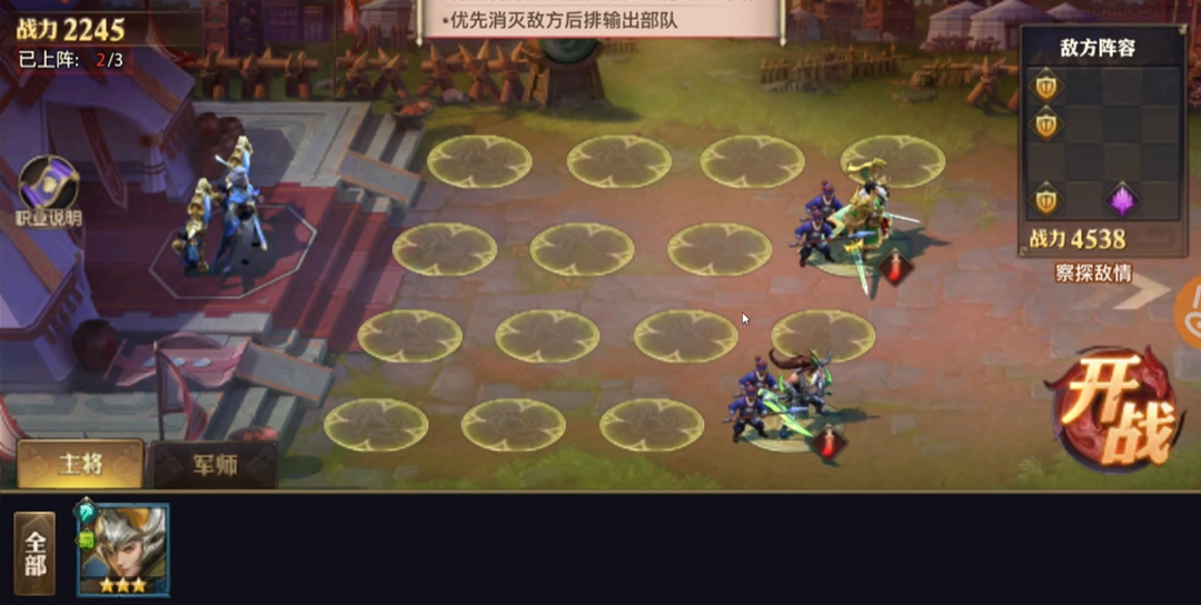 少年三国志零战前布局怎么做