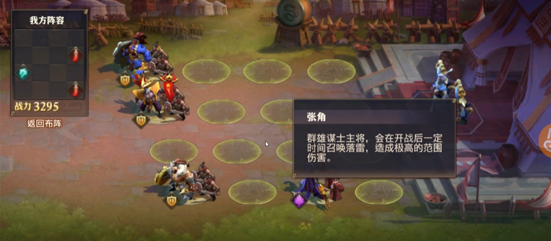 少年三国志零战前布局怎么做