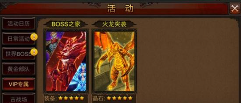 全民奇迹战士的装备怎么获得