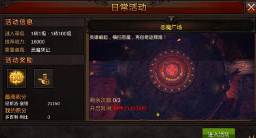 全民奇迹战士的装备怎么获得