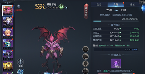 全民奇迹2强化恶魔怎么得