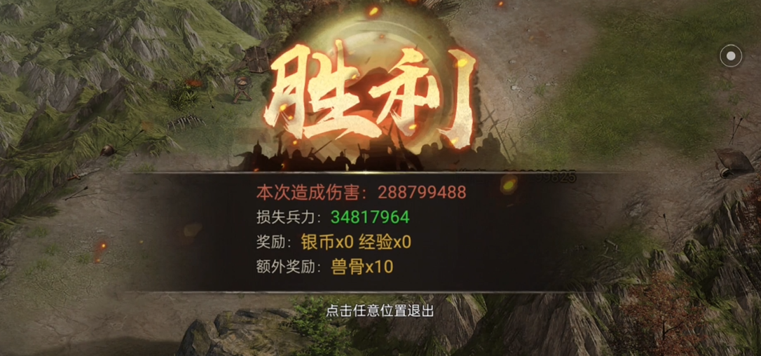 攻城掠地打火穷奇用什么武将