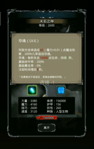 地下城堡2月岛打什么最好 地下城堡2月岛打什么最好
