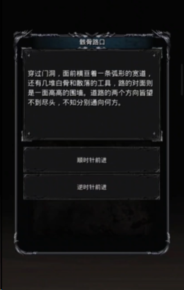 地下城堡2骸骨路口怎么走