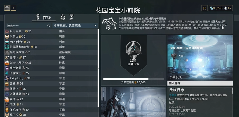 星际战甲萌新怎么玩的好