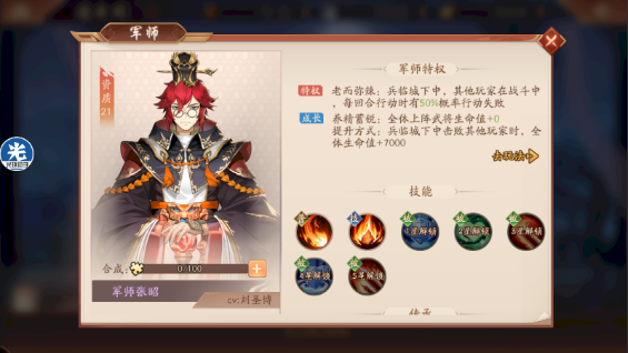 少年三国志2军师怎么招募 少年三国志2军师怎么招募
