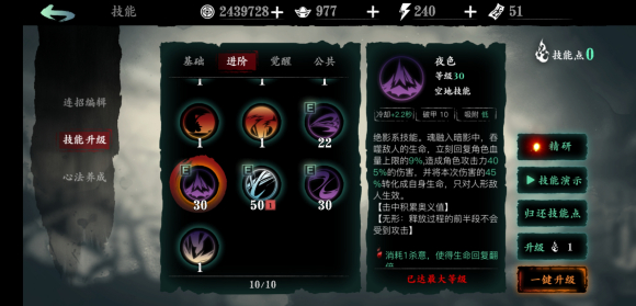 影之刃3魂为什么可以两个都用
