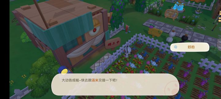 摩尔庄园手游禽舍怎么扩建