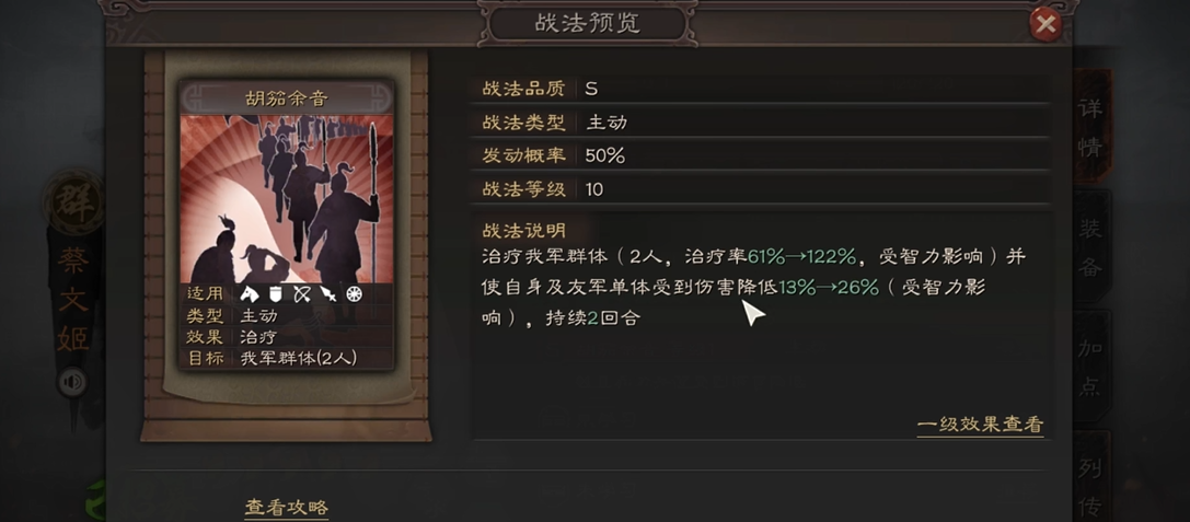 三国志战略版武将怎么升战法 三国志战略版武将怎么升战法