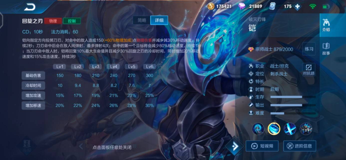 王者荣耀的打野铠出装铭文怎么出 王者荣耀的打野铠出装铭文怎么出