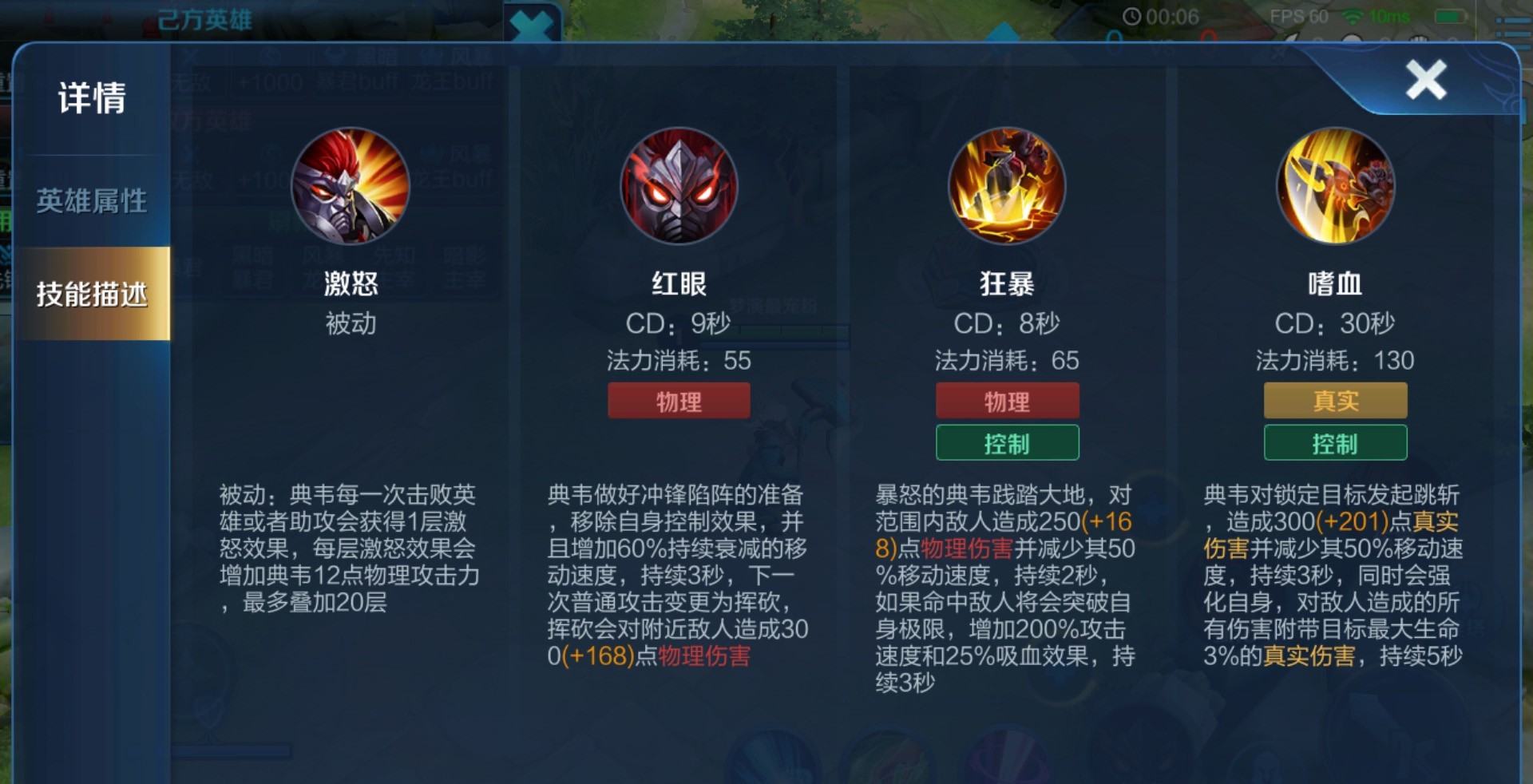 王者荣耀典韦铭文出装怎么搭配