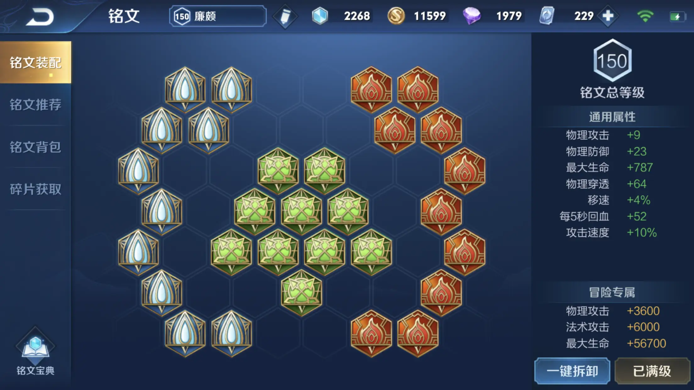 王者荣耀廉颇连招及出装怎么搭配