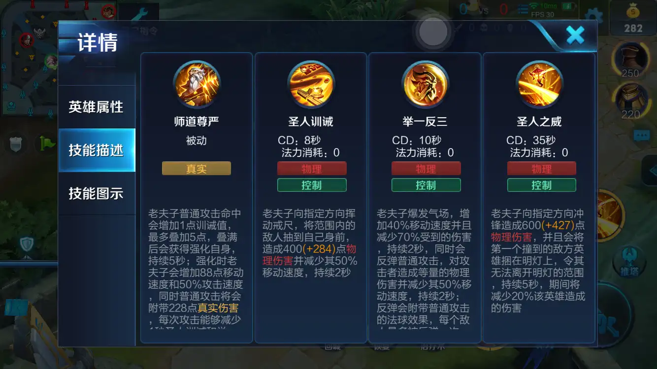 王者荣耀老夫子出装铭文出什么 王者荣耀老夫子出装铭文出什么