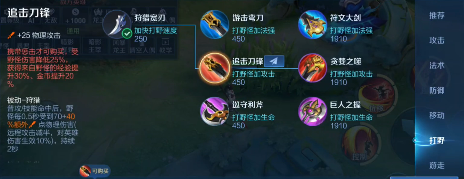 王者荣耀怎么出装最强 王者荣耀怎么出装最强