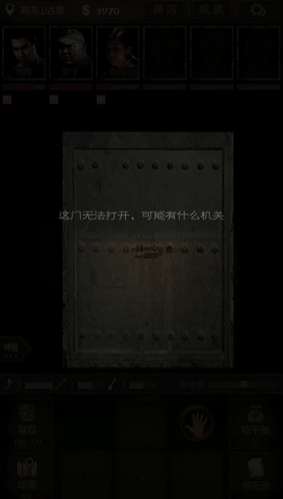 长生劫第二关鬼打墙怎么玩