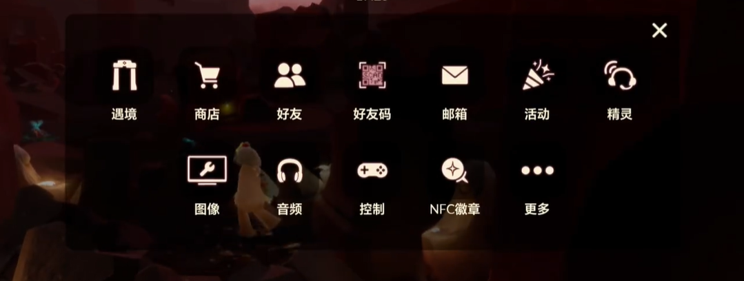光遇伊甸之眼怎么回到遇境 光遇伊甸之眼怎么回到遇境