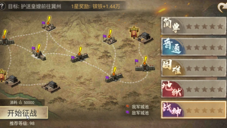 攻城掠地剧本过五关斩六将怎么过 攻城掠地剧本过五关斩六将怎么过