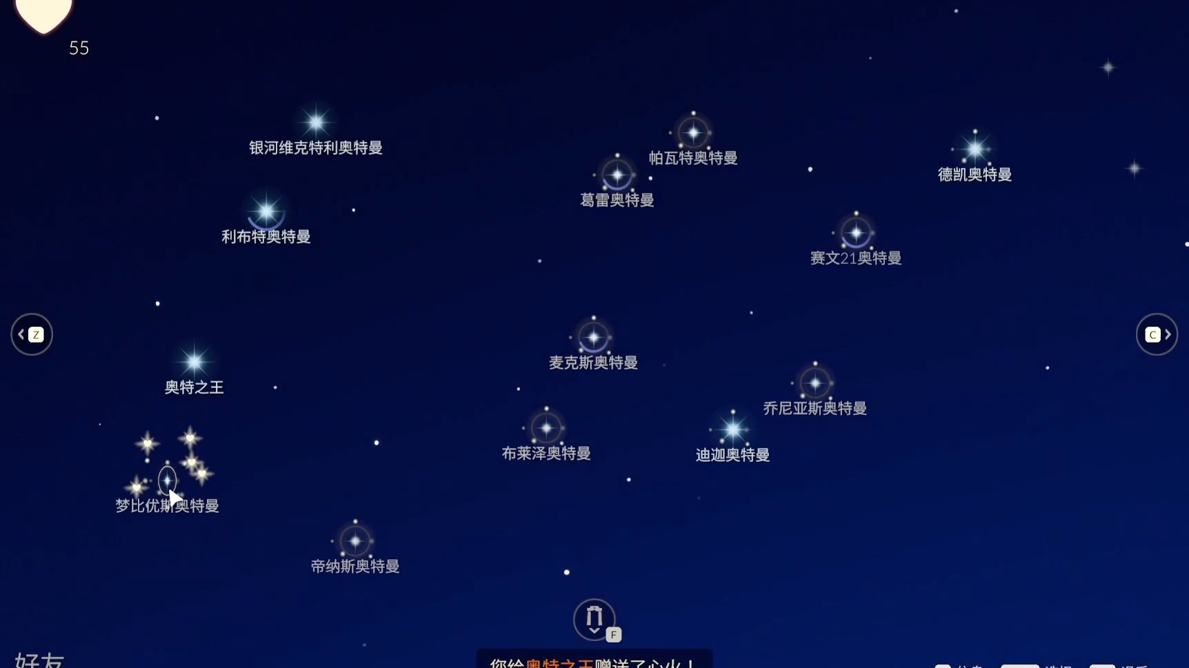 光遇星座里面的星星怎么点亮