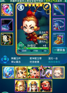 迷你西游阵容怎么搭配 迷你西游阵容怎么搭配