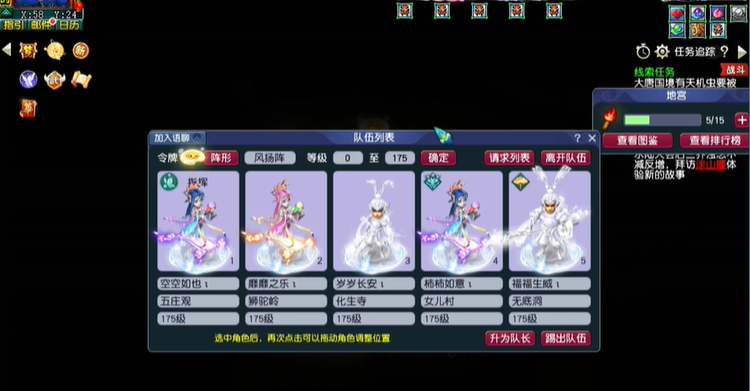 梦幻西游地宫用什么好 梦幻西游地宫用什么好