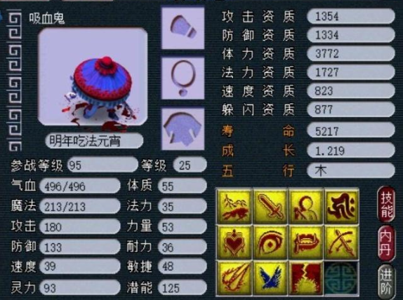 梦幻西游宠物用什么洗点 梦幻西游宠物用什么洗点