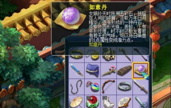 梦幻西游宠物用什么洗点
