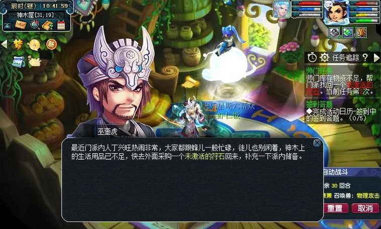 梦幻西游怎么获得经验