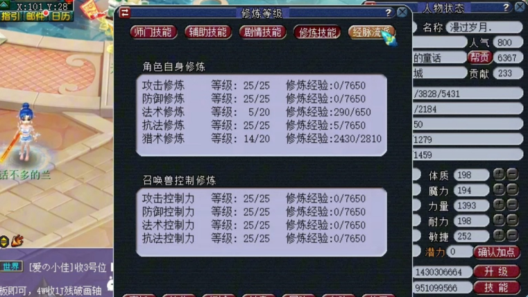 梦幻西游怎么加宝宝修炼