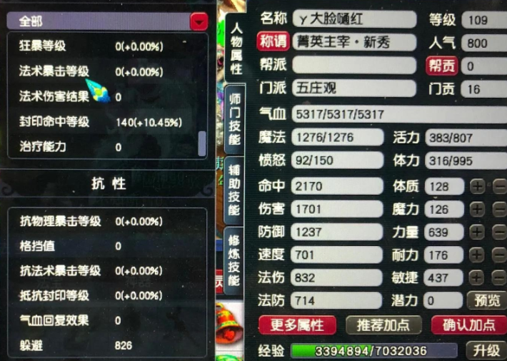 梦幻西游五庄观为什么加力 梦幻西游五庄观为什么加力