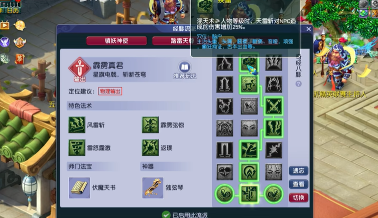 梦幻西游力天宫怎么玩