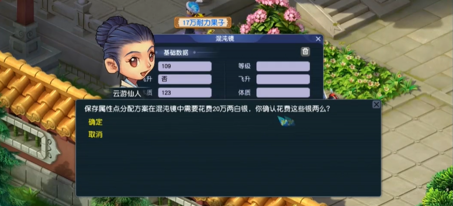 梦幻西游怎么换属性点