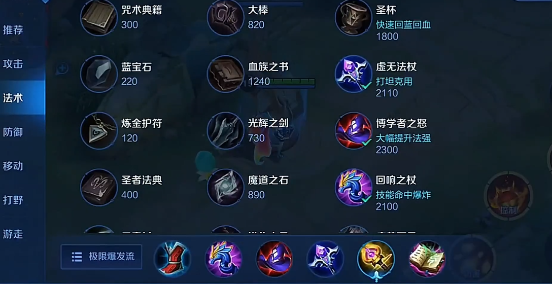 王者荣耀安琪拉出装是什么