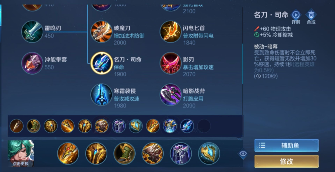 王者荣耀庄周最强出装是什么 王者荣耀庄周最强出装是什么