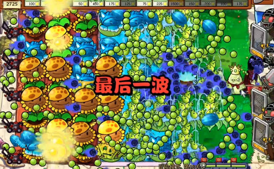 植物大战僵尸杂交版冒险模式第43关怎么过关