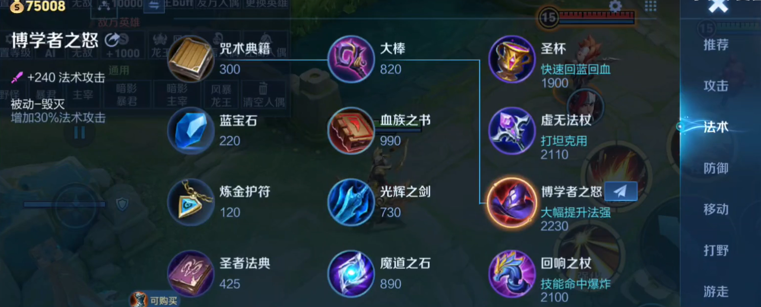 王者荣耀3v3小乔最强出装是什么