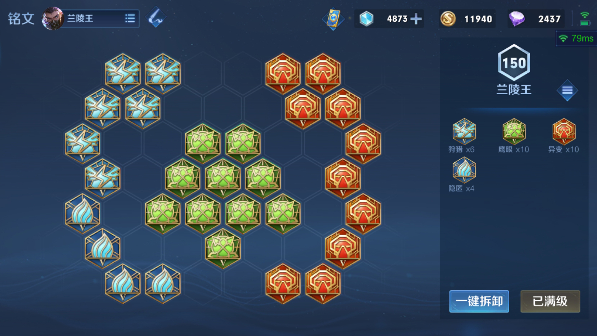 王者荣耀兰陵王铭文出装怎么搭配