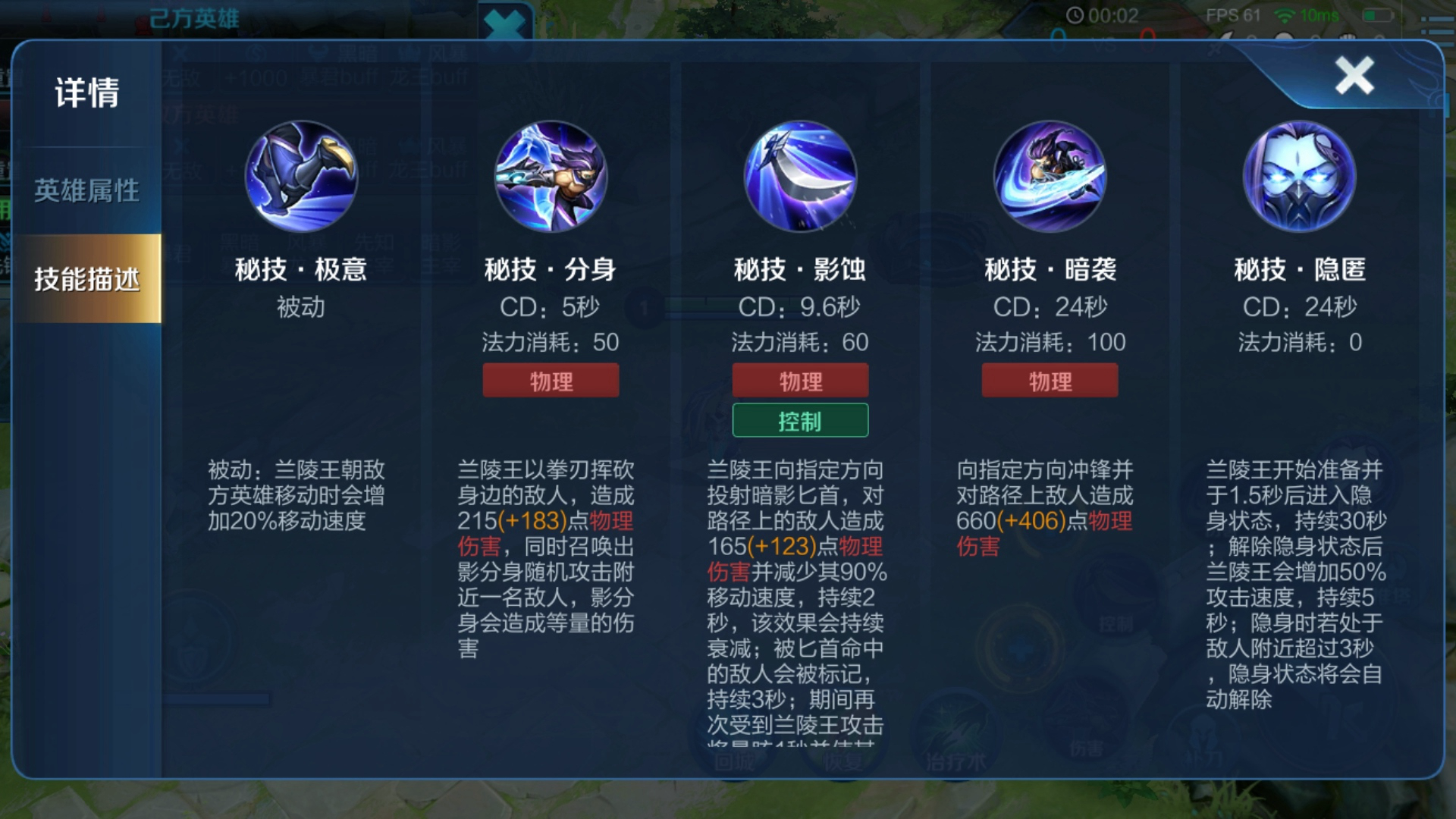 王者荣耀兰陵王铭文出装怎么搭配