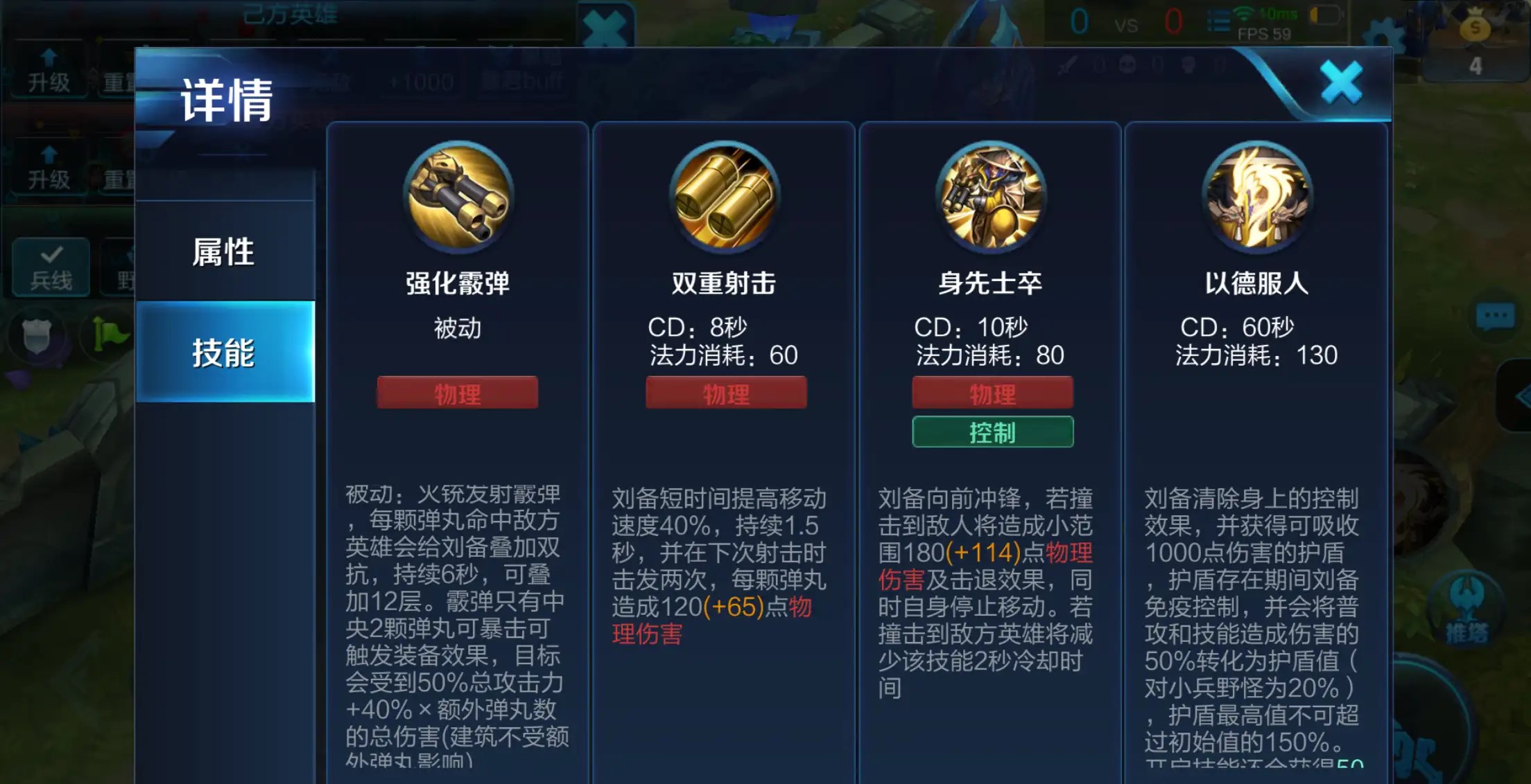王者荣耀刘备逆风怎么出装