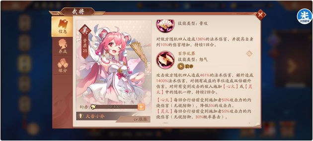 少年三国志2选什么武将