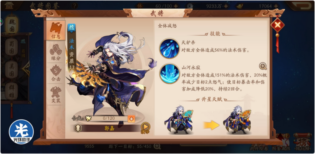 少年三国志2哪些金将好