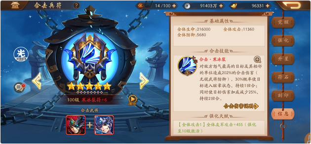 少年三国志2金兵符选什么