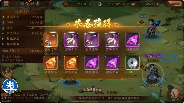 少年三国志2紫金神兽装备怎么用 少年三国志2紫金神兽装备怎么用