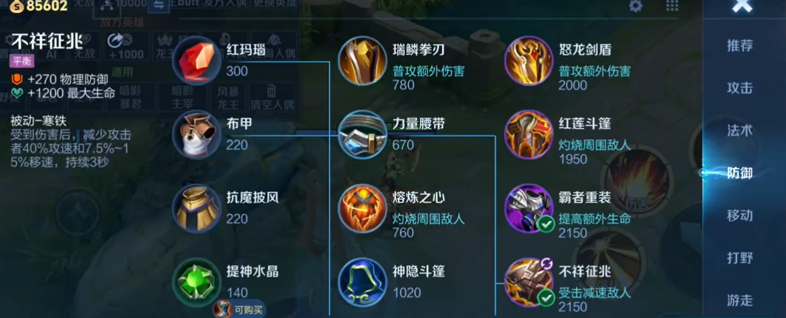 王者荣耀廉颇连招及出装怎么搭配