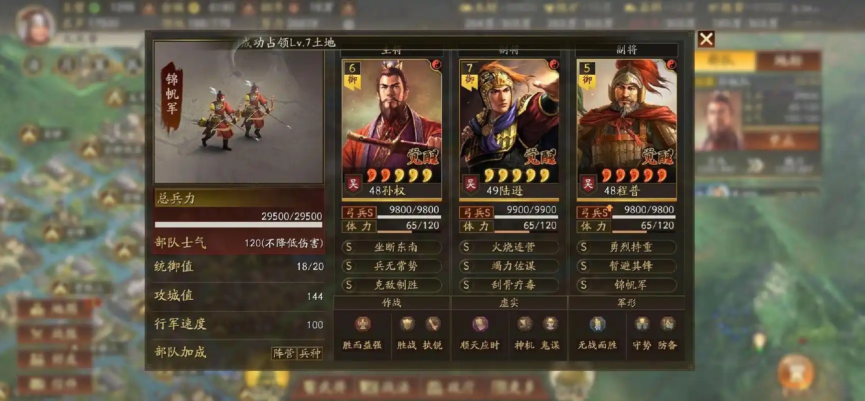 三国志战略版如何以少胜多 三国志战略版如何以少胜多