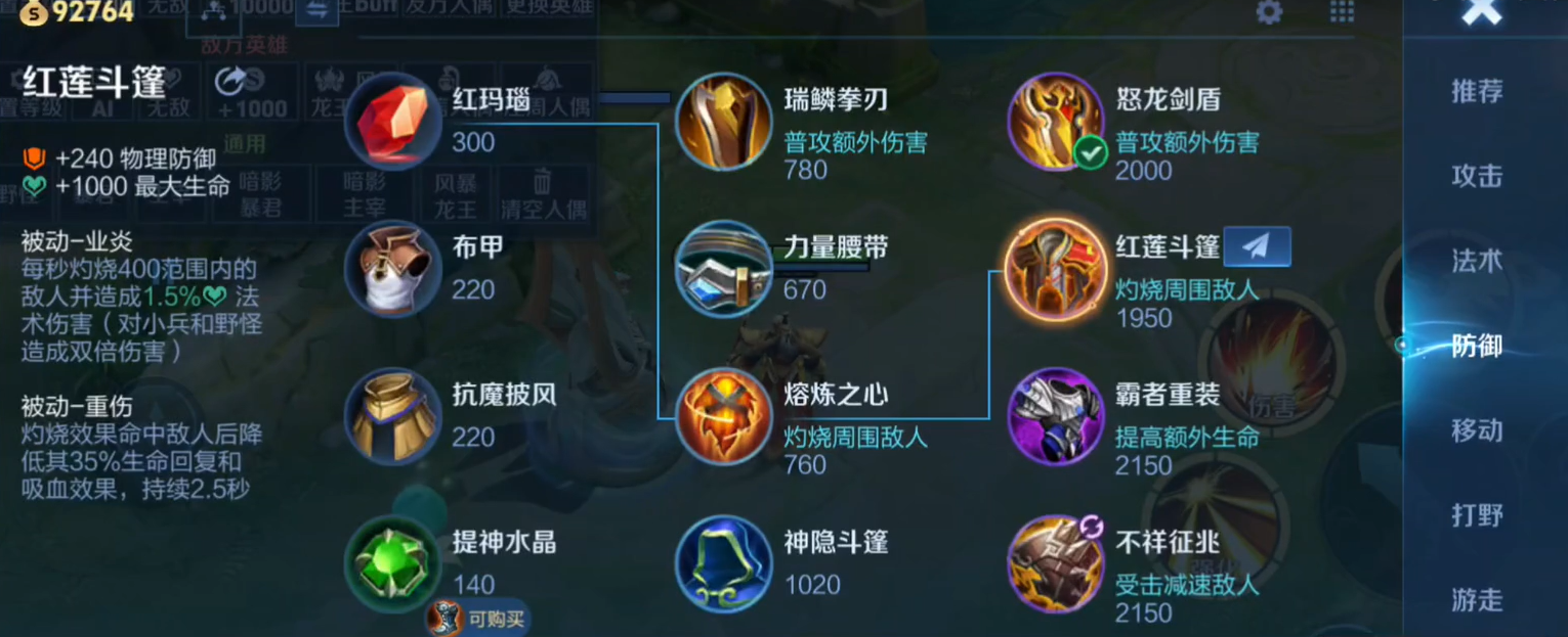 王者荣耀顶级出装策略是什么