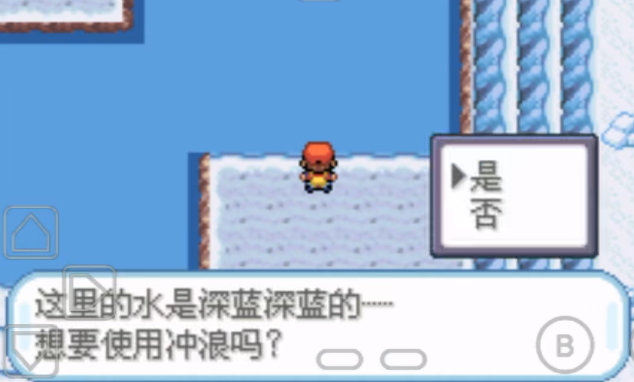 口袋妖怪火红冰瀑洞窟怎么过